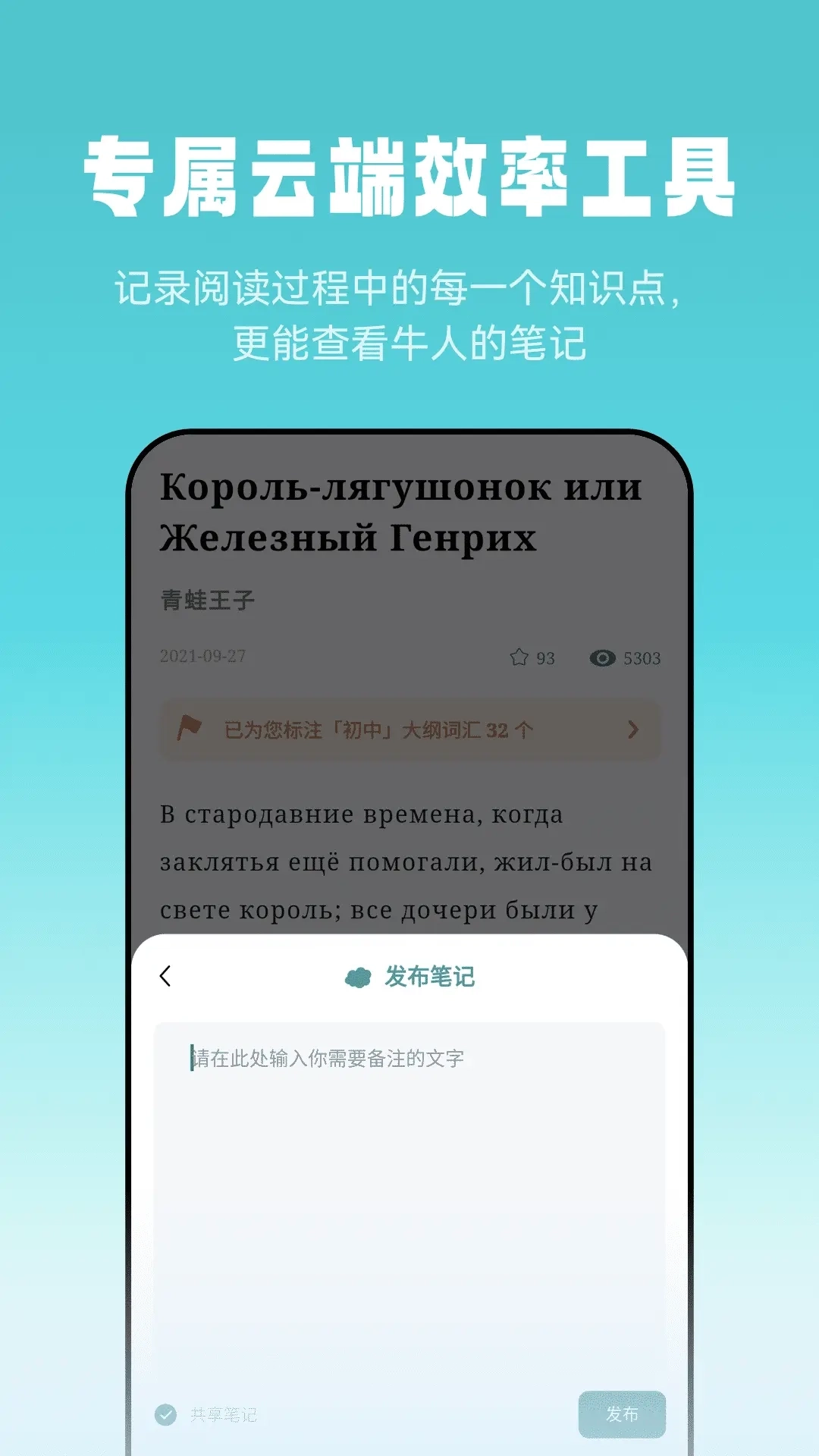 莱特俄语听力阅读
