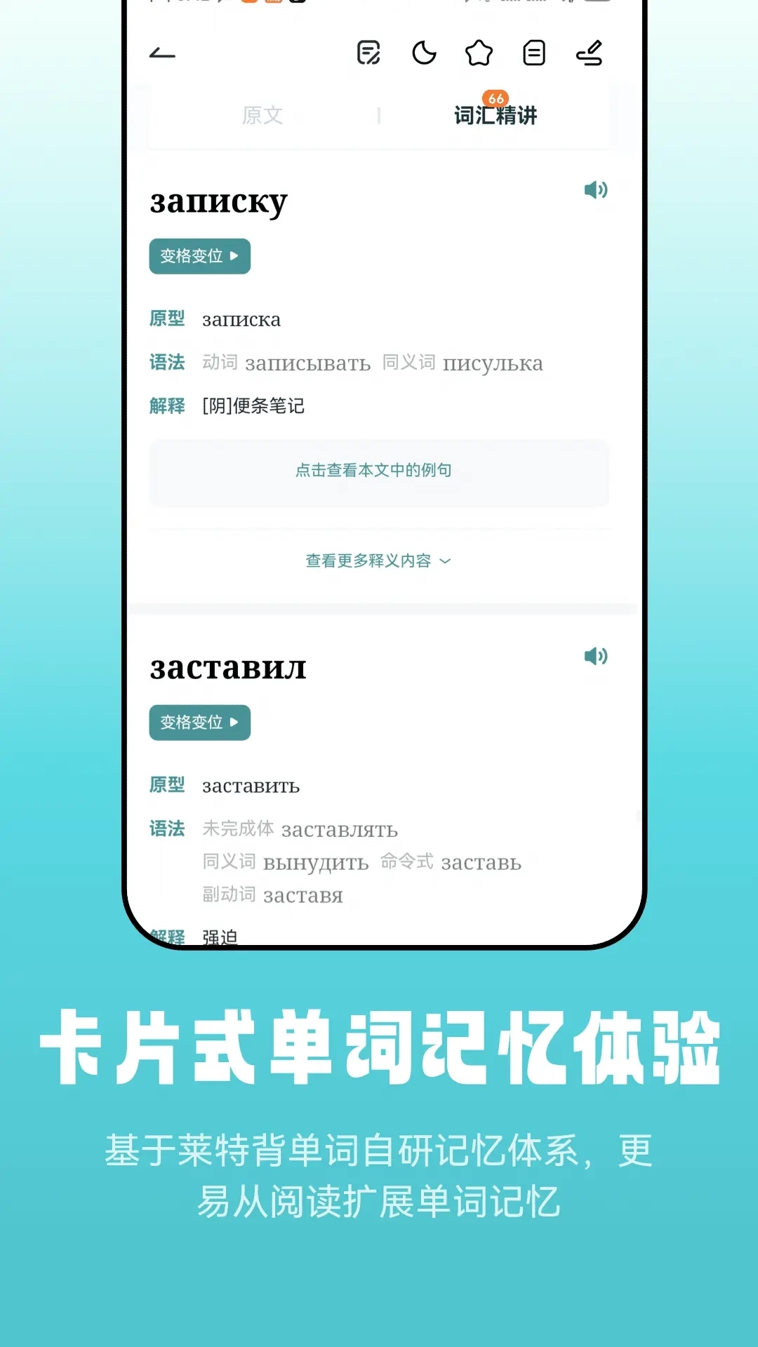 莱特俄语听力阅读
