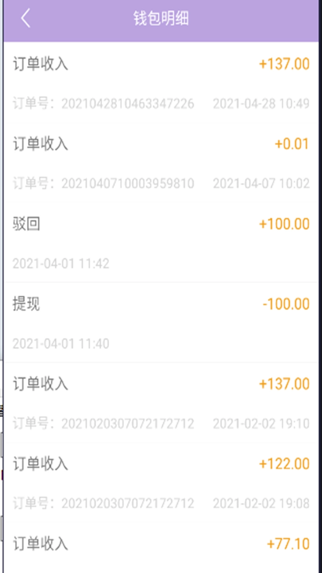 巴蜀出行司机端