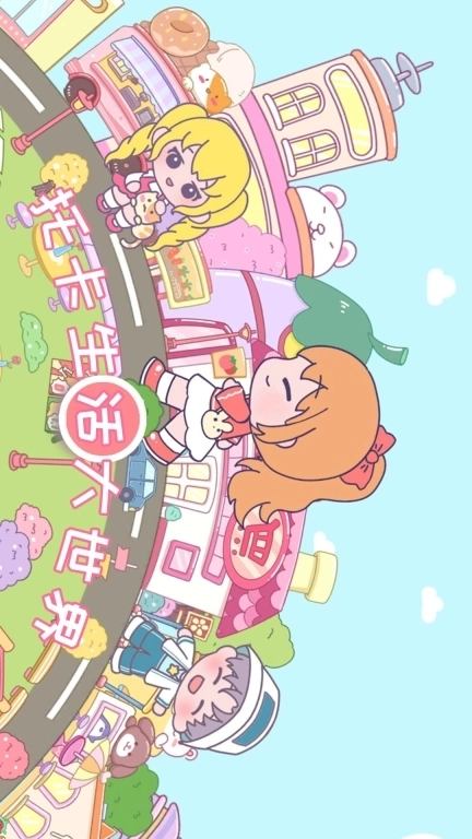 托卡生活大世界-米加迷你小镇新春公寓