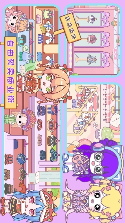 托卡生活大世界-米加迷你小镇新春公寓