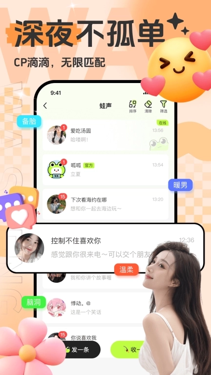 蛙声-不一样的树洞漂流瓶