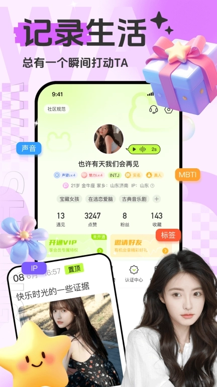 蛙声-不一样的树洞漂流瓶