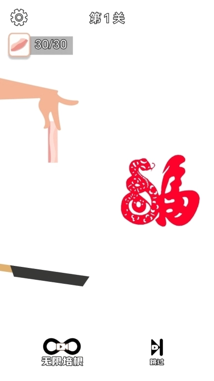 弹射小能手-培根配万物