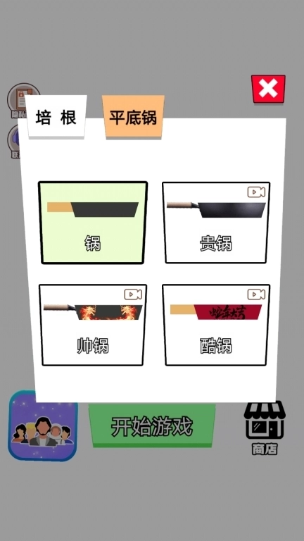 弹射小能手-培根配万物