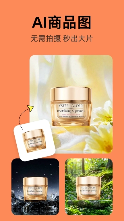 爱云画AI-智能电商设计绘画工具