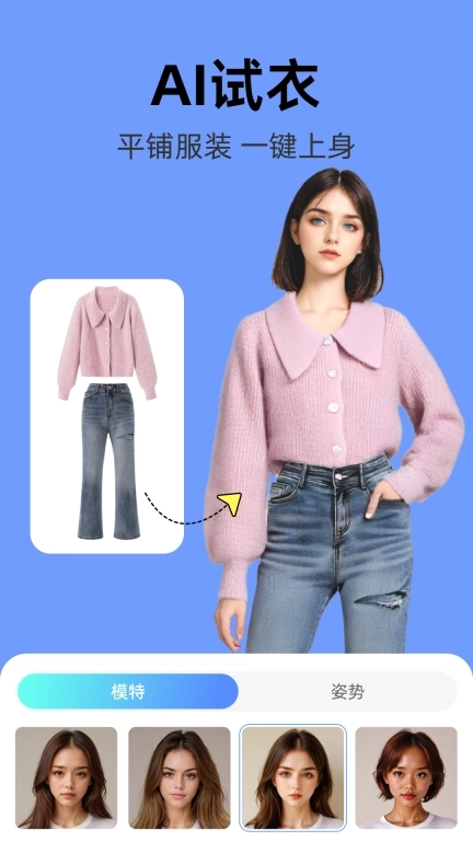 爱云画AI-智能电商设计绘画工具