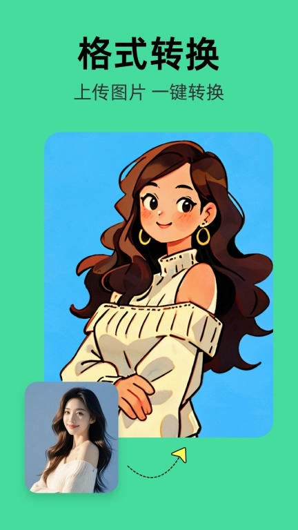 爱云画AI-智能电商设计绘画工具