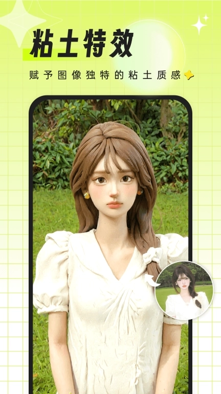 飞鸭特效相机-卡通动漫特效