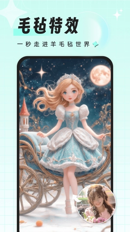 飞鸭特效相机-卡通动漫特效