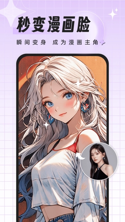 飞鸭特效相机-卡通动漫特效