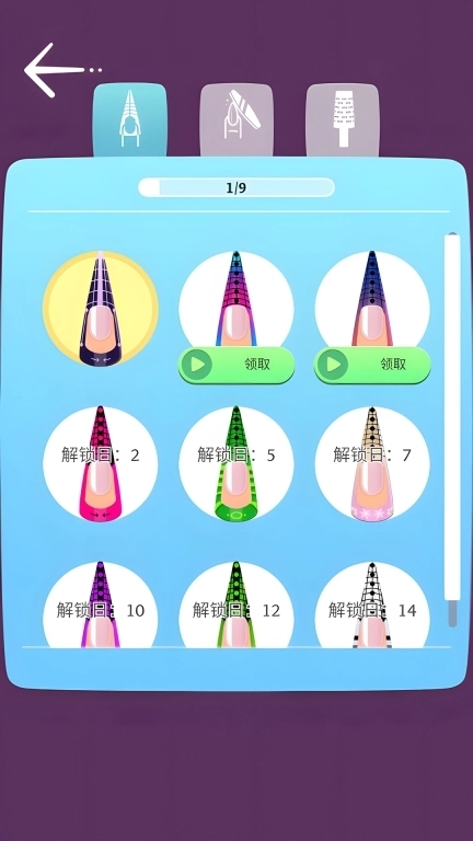 我美甲设计第一名