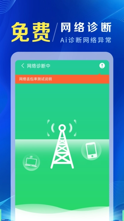 WiFi钥匙密连