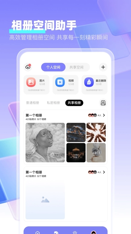 我的相册My album