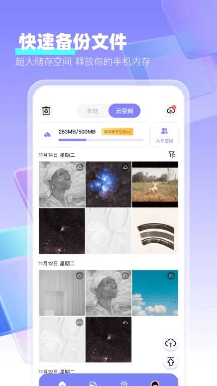 我的相册My album