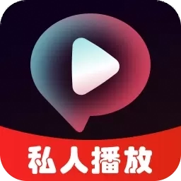 密语私人播放器