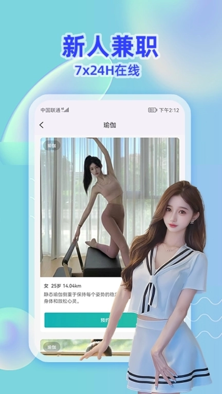 乐约到家-休闲健康上门服务