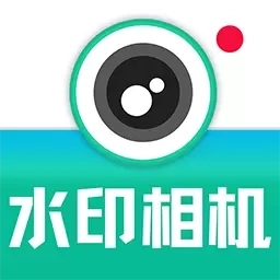 水印相机拍照免费