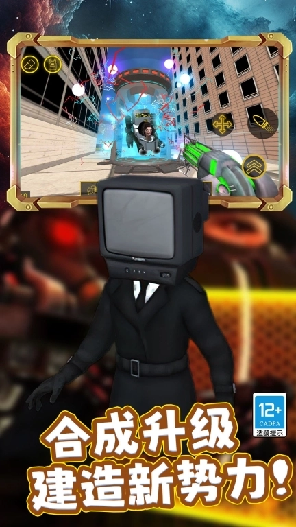 马桶人妖化沙盒