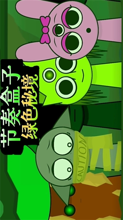 节奏盒子绿色秘境-Sprunki新角色