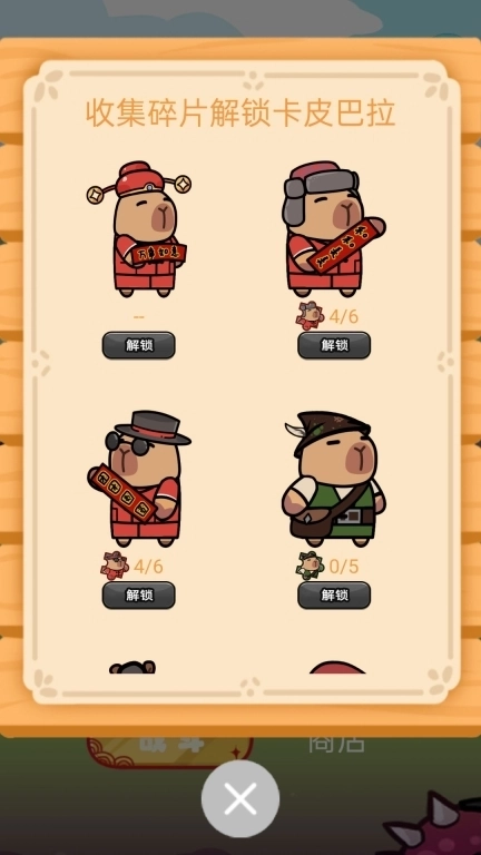 超级合成大冒险-卡皮拉巴刀剑战争