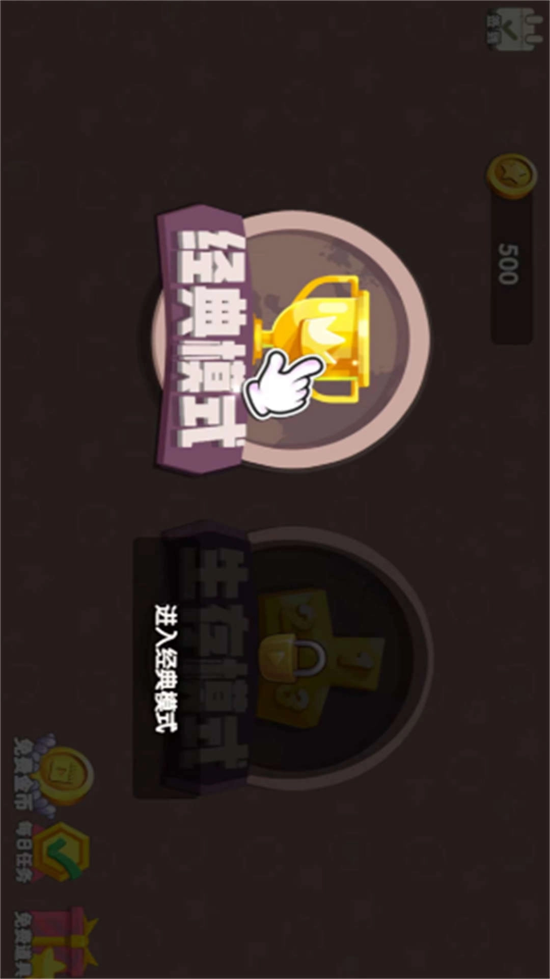 脑子一扔就是玩