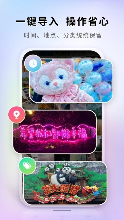 图小小相册-安全存储照片视频