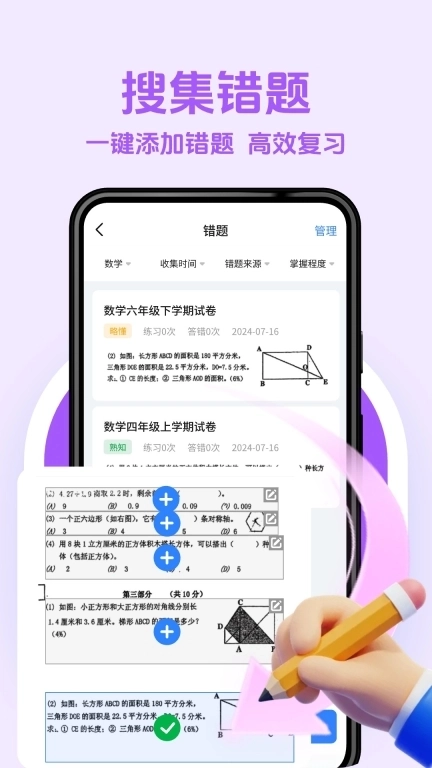 无忧作业宝-全科解题