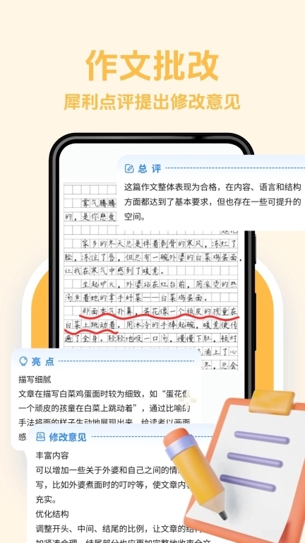 无忧作业宝-全科解题