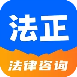 法正律师咨询-专业律师法律咨询