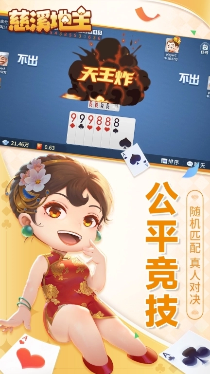 慈溪地主-赢三江购物卡