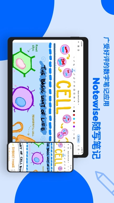 Notewise-手写笔记PDF阅读编辑