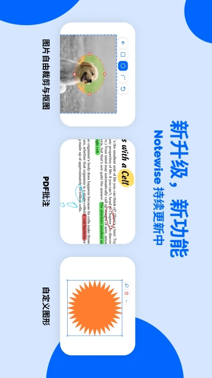 Notewise-手写笔记PDF阅读编辑