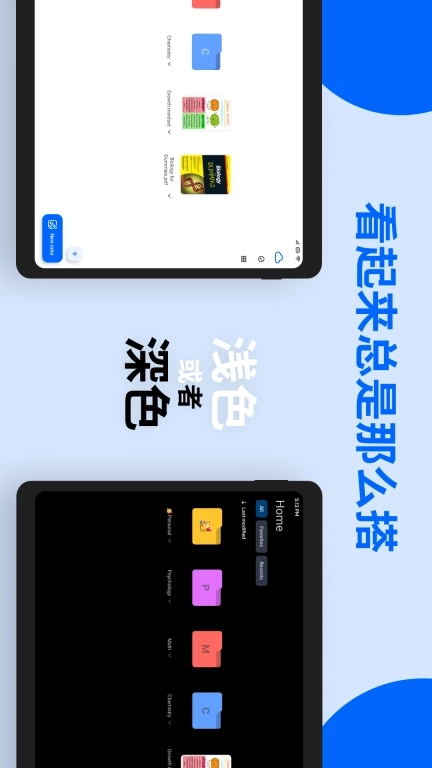 Notewise-手写笔记PDF阅读编辑