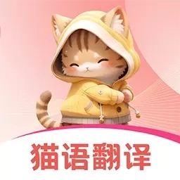 猫语Talker交流器