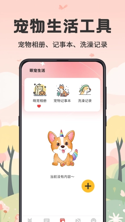 猫语Talker交流器