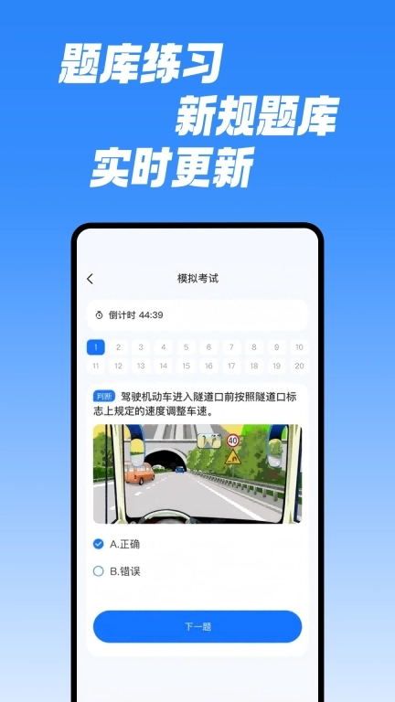 学法减分速通助手