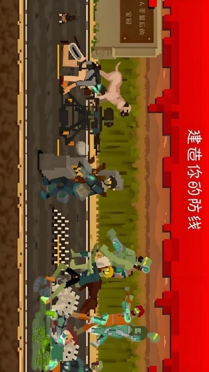 僵尸：末日战场-尸潮来袭坚持住