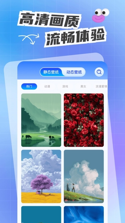 人人键盘皮肤-免费皮肤主题