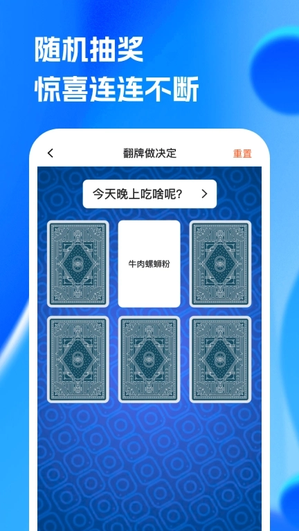 转盘决定宝-随机决定选择