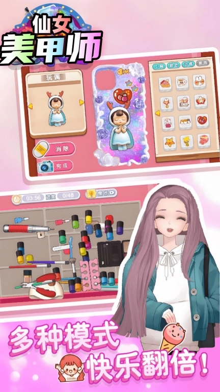 仙女美甲师-女神的小店