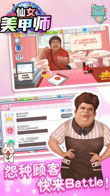 仙女美甲师-女神的小店