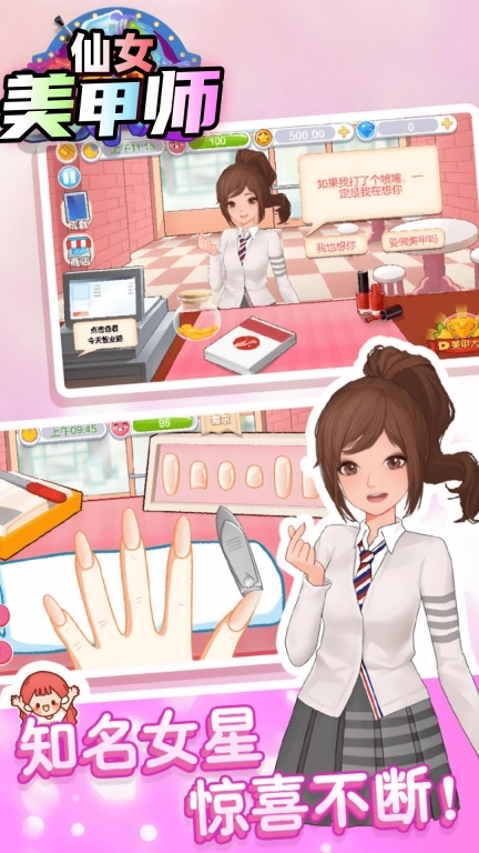 仙女美甲师-女神的小店