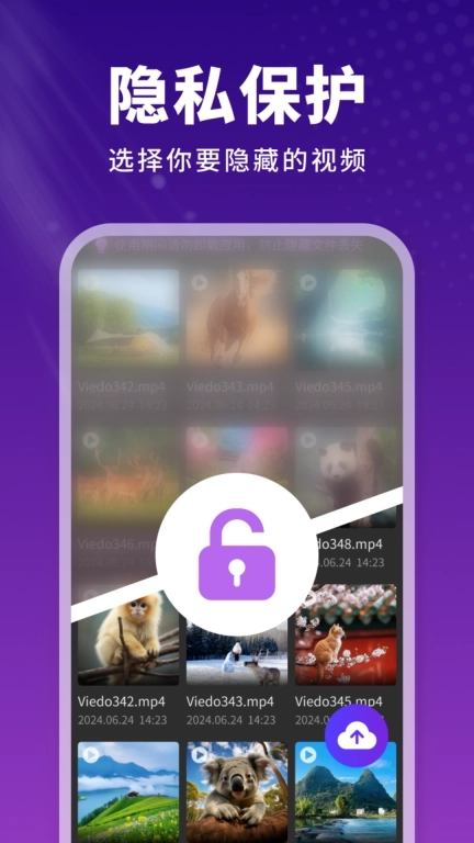 私密锁定播放器