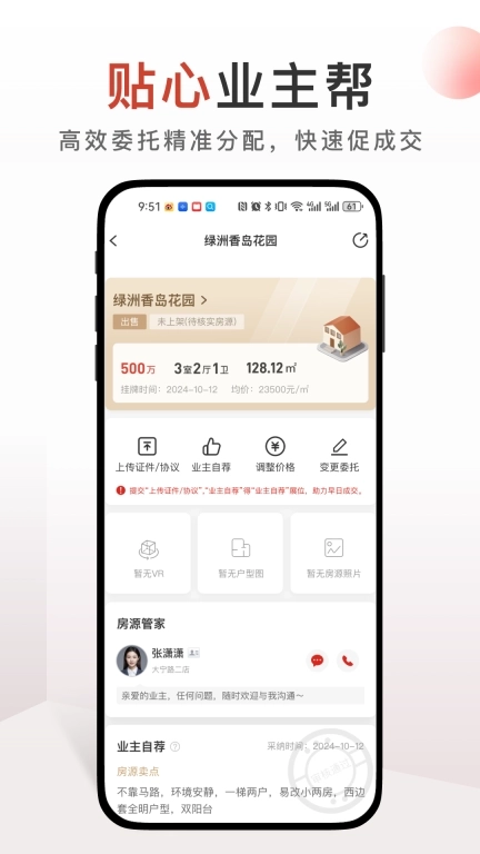 太平洋房屋-二手租房买卖