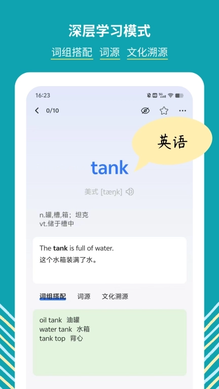 准单词王-英语韩语日语