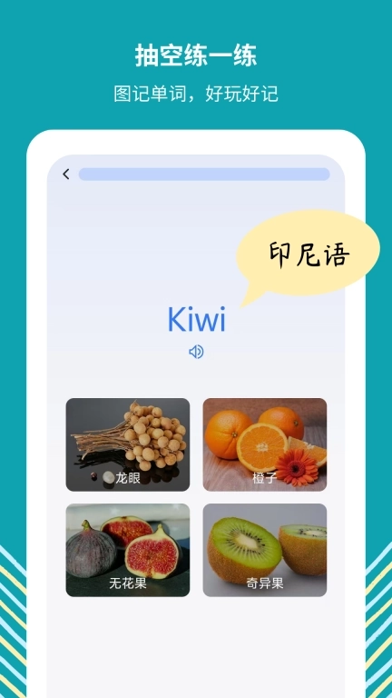 准单词王-英语韩语日语