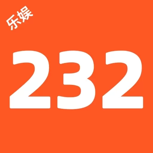 232乐娱