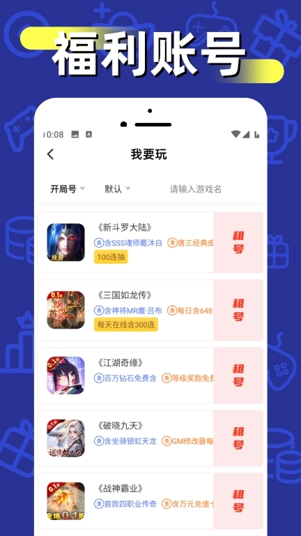 折上折游戏福利-0点1折游戏号