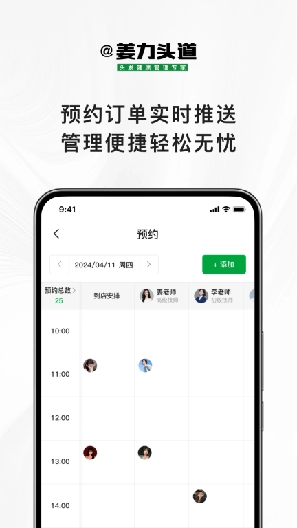 姜力头道商家版